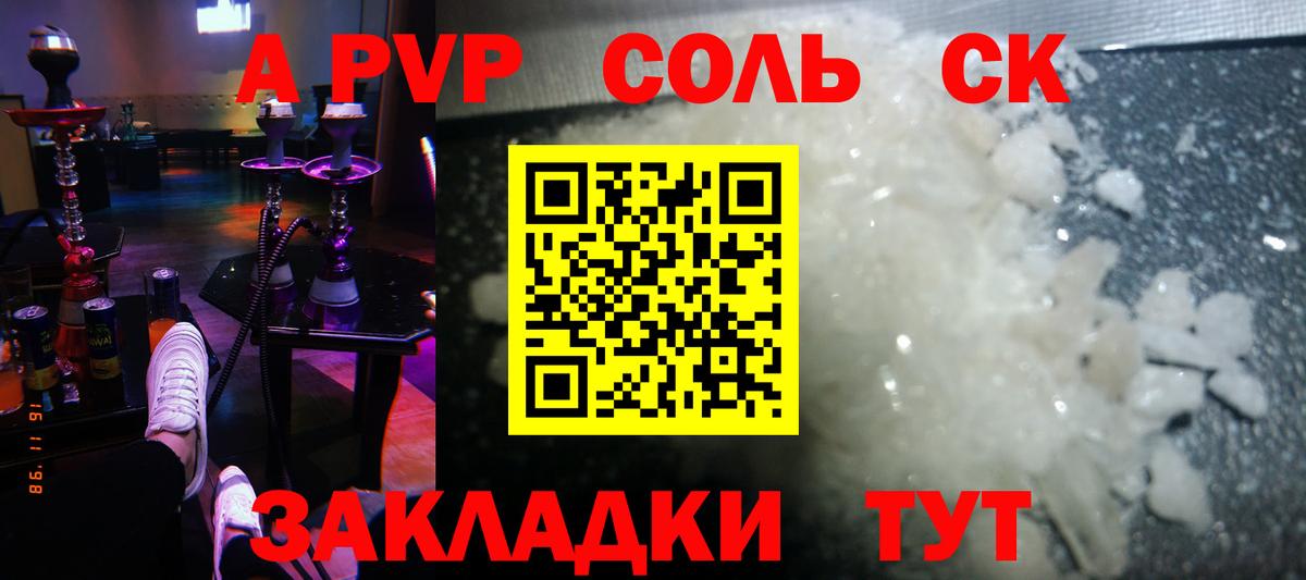 Alpha PVP мука  Вход с VPN  Alpha PVP  Alpha PVP VHQ  Заводоуковск 