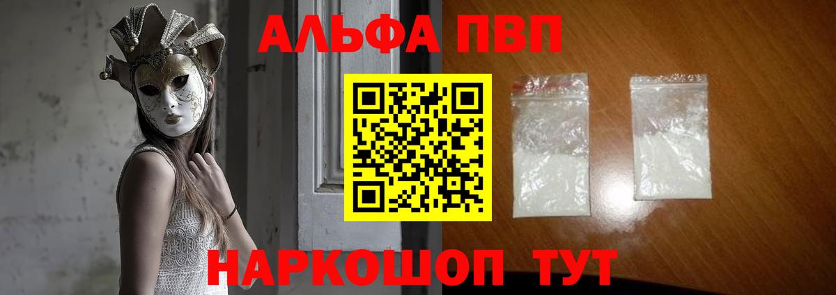 А ПВП VHQ Заводоуковск
