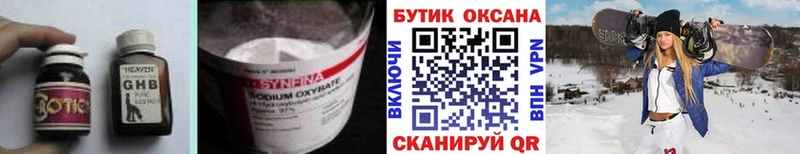 Бутират жидкий экстази  Заводоуковск 