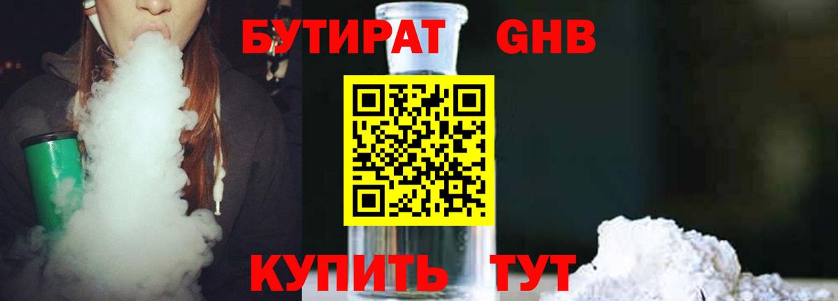 Заводоуковск  Бутират оксана  БУТИРАТ  Вход с VPN 
