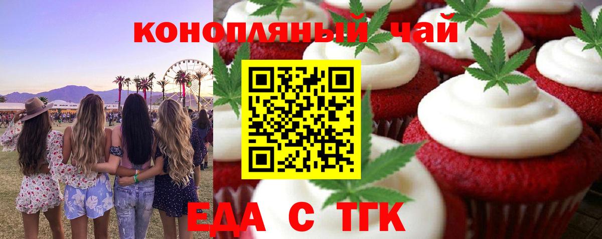 Canna-Cookies марихуана Заводоуковск
