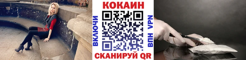 КОКАИН Колумбийский Заводоуковск