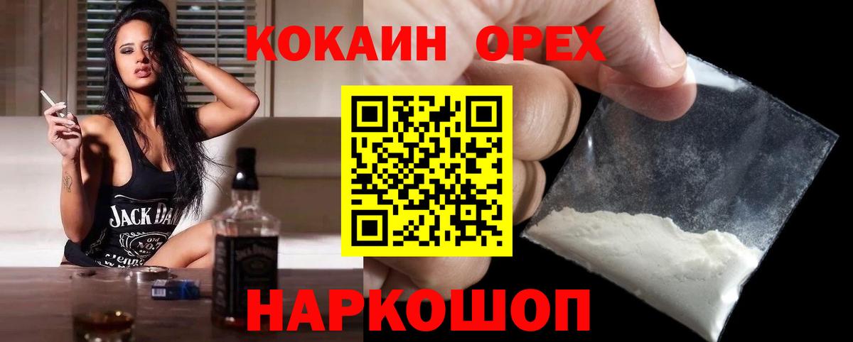 КОКАИН 97%  Кокаин  Заводоуковск  Вход с VPN  COCAIN FishScale 