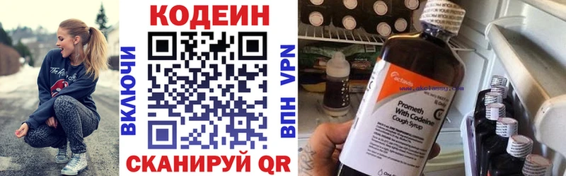 Кодеин напиток Lean (лин)  Заводоуковск 