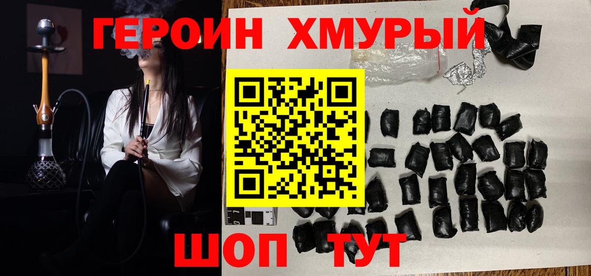 Заводоуковск  Героин белый  ГЕРОИН  Вход с VPN 