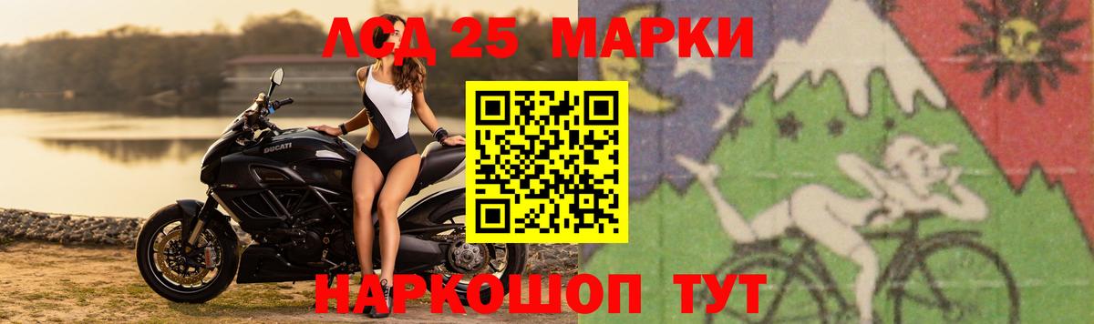 Лсд 25 экстази кислота  Вход с VPN  Заводоуковск  ЛСД экстази кислота 