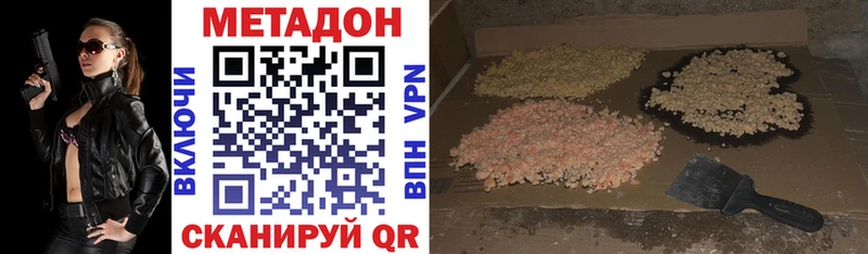 МЕТАДОН мёд  хочу наркоту  MEGA   Заводоуковск 