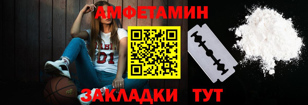 Метамфетамин кристалл Заводоуковск