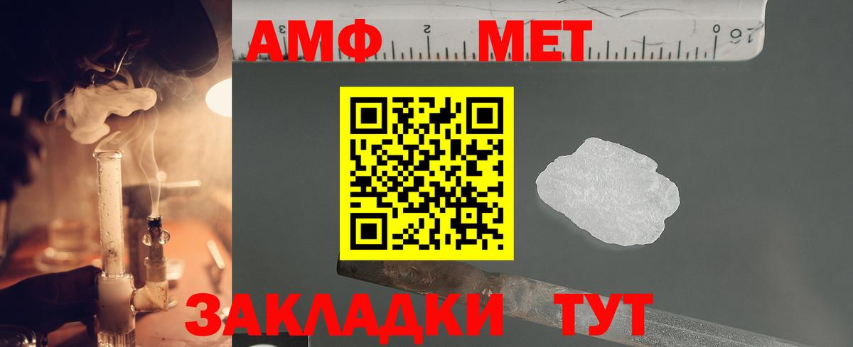 Заводоуковск  Первитин Methamphetamine  Первитин Methamphetamine  Вход с VPN 