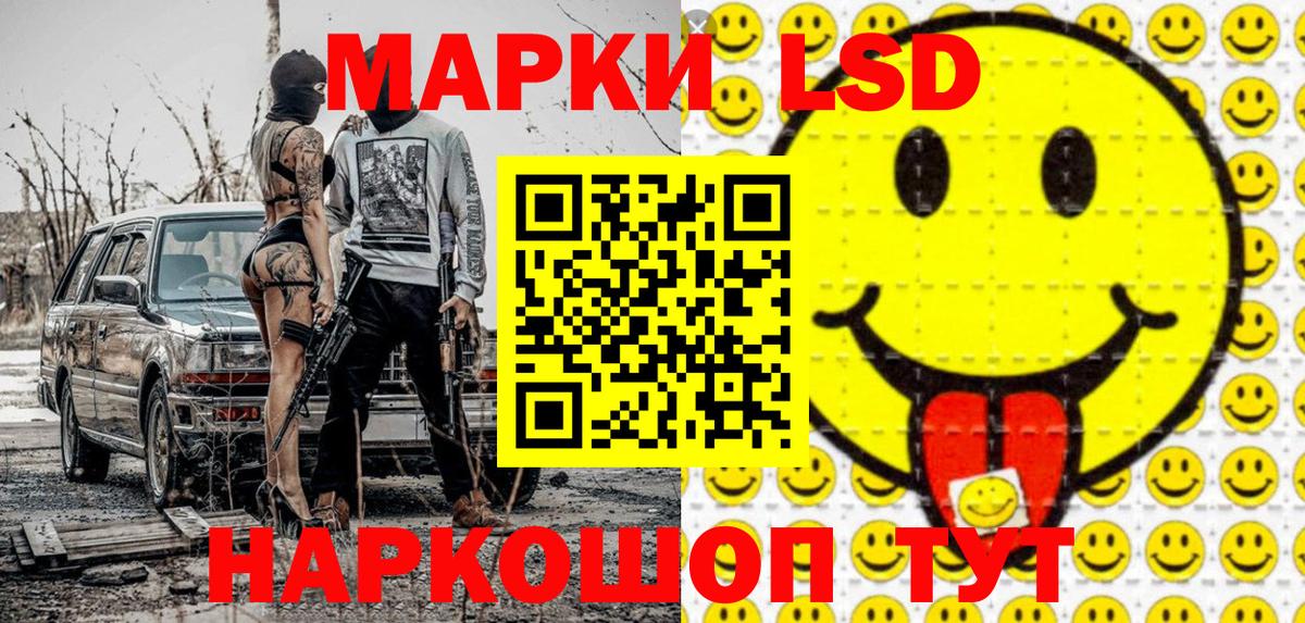 Марки NBOMe  Марки 25I-NBOMe 1500мкг  Вход с VPN  Заводоуковск 