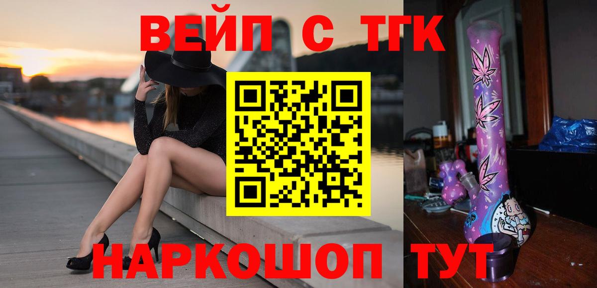 Дистиллят ТГК гашишное масло Заводоуковск
